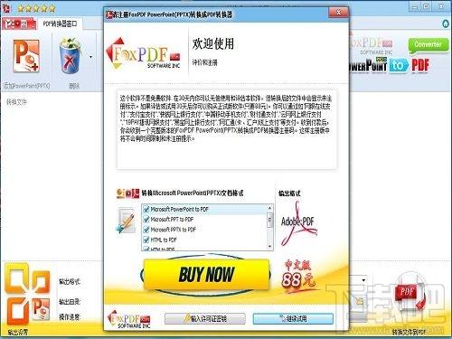 PptX to PDF Converter,PptX to PDF Converter下载,PptX to PDF Converter官方下载