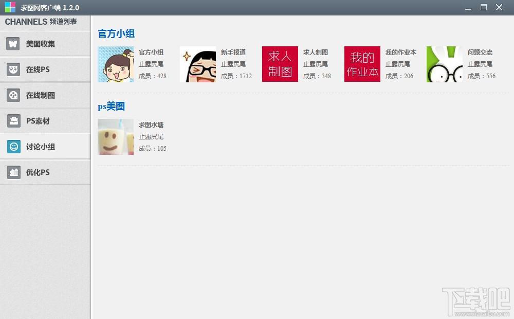 求图改造计划,求图改造计划下载,求图网客户端