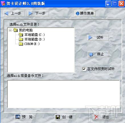 贺卡设计师,贺卡设计师下载,贺卡设计师官方下载