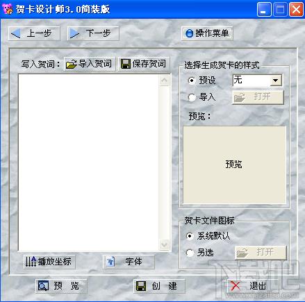 贺卡设计师,贺卡设计师下载,贺卡设计师官方下载