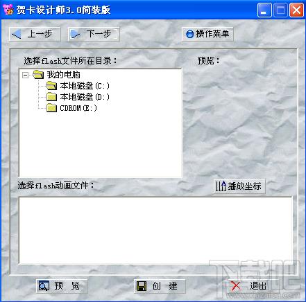 贺卡设计师,贺卡设计师下载,贺卡设计师官方下载