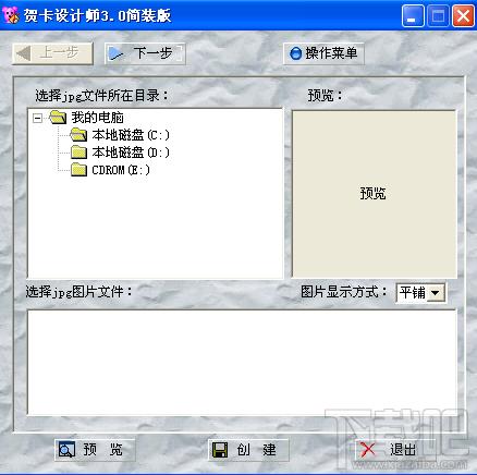 贺卡设计师,贺卡设计师下载,贺卡设计师官方下载
