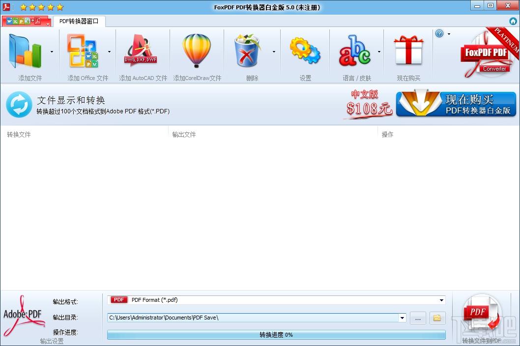 PDF转换器白金版,PDF转换器白金版下载,PDF转换器白金版官方下载
