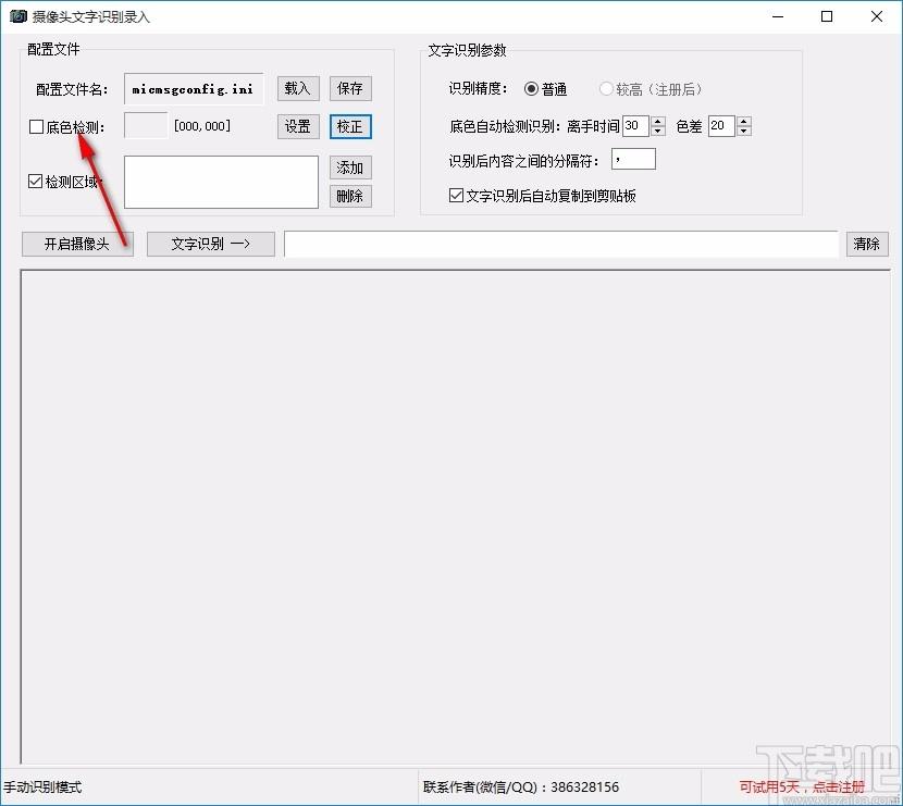 摄像头文字识别录入下载,文字识别录入软件,文字识别录入