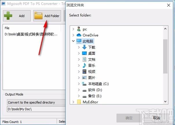 Mgosoft PDF To PS Converter下载,PDF转PS转换器