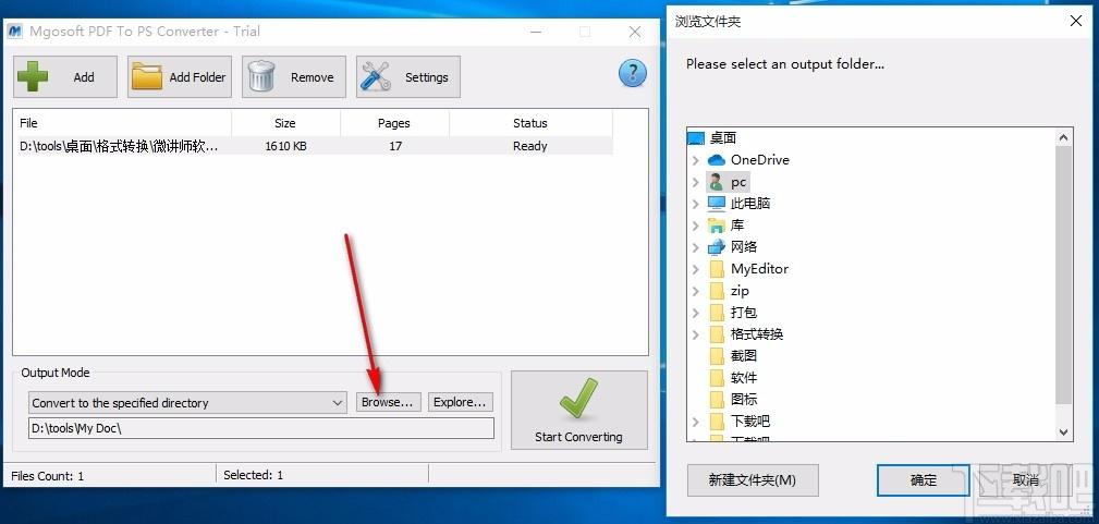 Mgosoft PDF To PS Converter下载,PDF转PS转换器