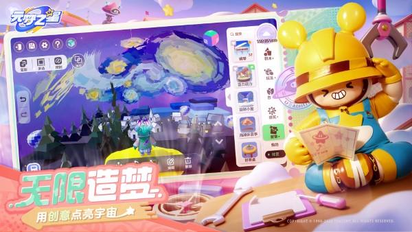 元梦之星官方正版下载,元梦之星,派对手游,竞技手游