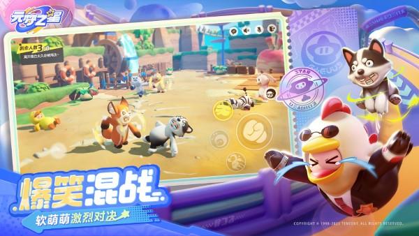 元梦之星官方正版下载,元梦之星,派对手游,竞技手游