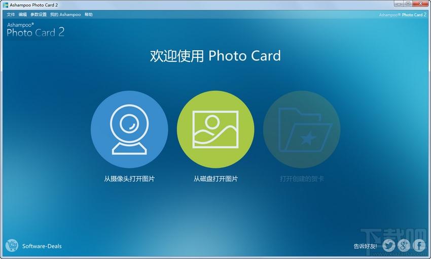 Ashampoo Photo Card,贺卡制作,贺卡制作软件,贺卡制作工具
