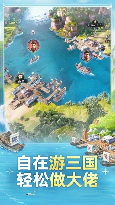 三国志战棋版手游下载,三国志,策略游戏
