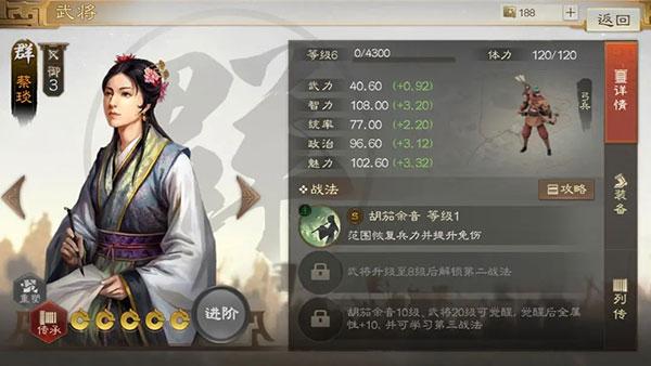 三国志战棋版手游下载,三国志,策略游戏