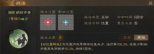 三国志战棋版手游下载,三国志,策略游戏