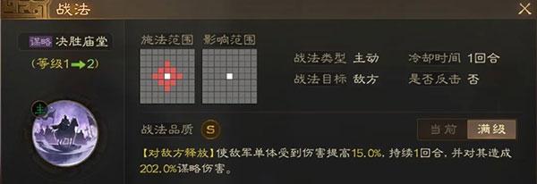 三国志战棋版手游下载,三国志,策略游戏