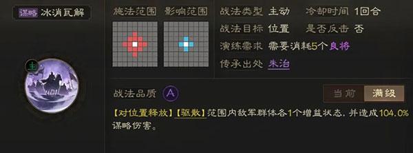 三国志战棋版手游下载,三国志,策略游戏