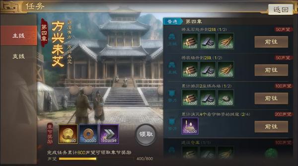 三国志战棋版手游下载,三国志,策略游戏