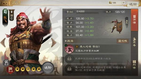 三国志战棋版手游下载,三国志,策略游戏
