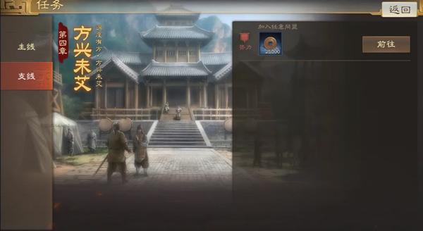 三国志战棋版手游下载,三国志,策略游戏