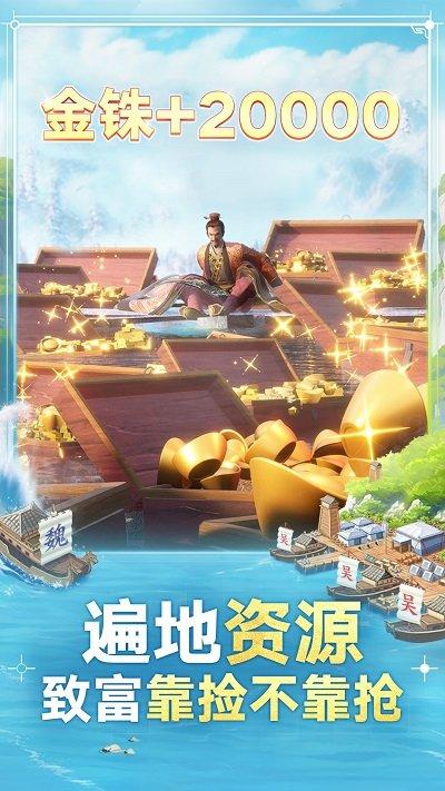 三国志战棋版手游下载,三国志,策略游戏
