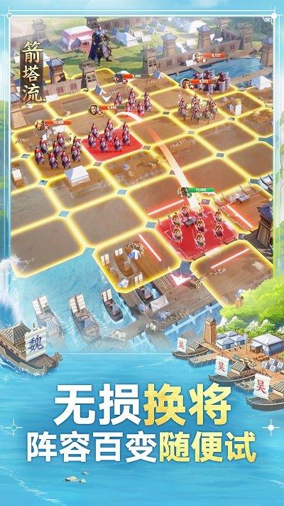 三国志战棋版手游下载,三国志,策略游戏