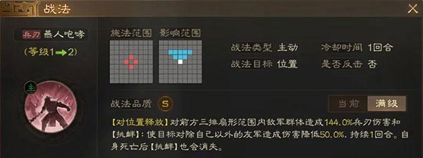 三国志战棋版手游下载,三国志,策略游戏