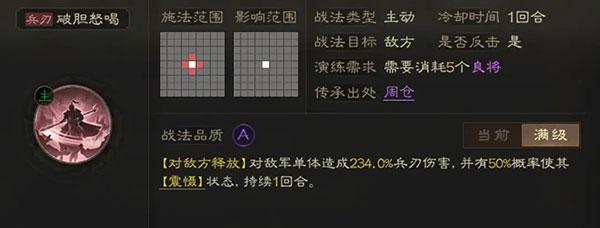 三国志战棋版手游下载,三国志,策略游戏