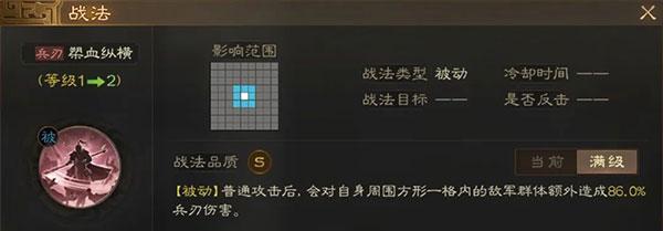 三国志战棋版手游下载,三国志,策略游戏