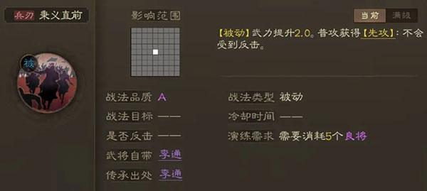 三国志战棋版手游下载,三国志,策略游戏