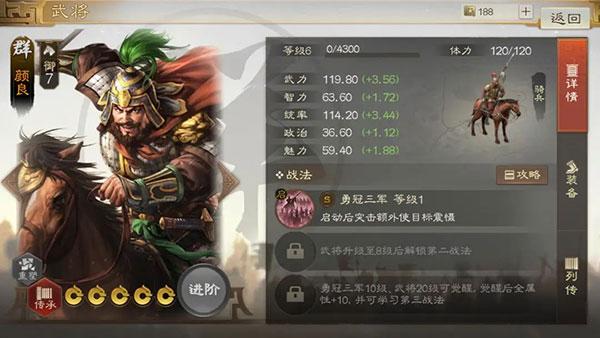 三国志战棋版手游下载,三国志,策略游戏