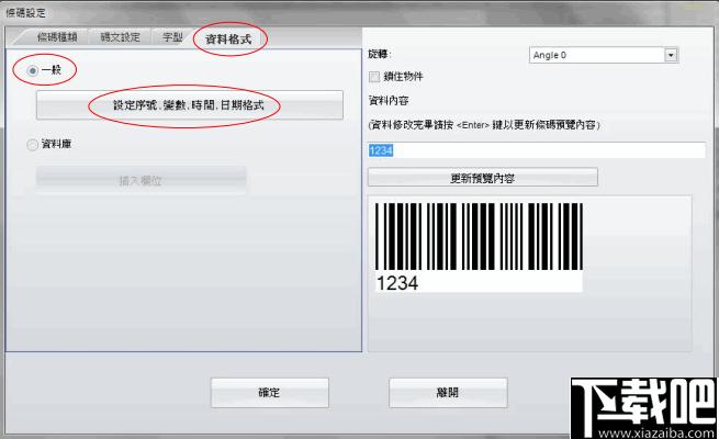 GoLabel下载,标签打印,标签制作