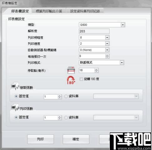 GoLabel下载,标签打印,标签制作