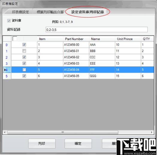 GoLabel下载,标签打印,标签制作