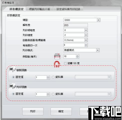 GoLabel下载,标签打印,标签制作