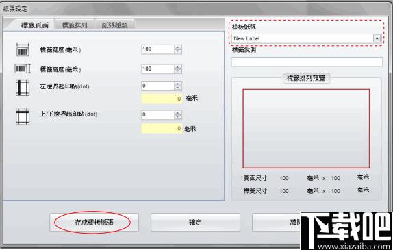 GoLabel下载,标签打印,标签制作