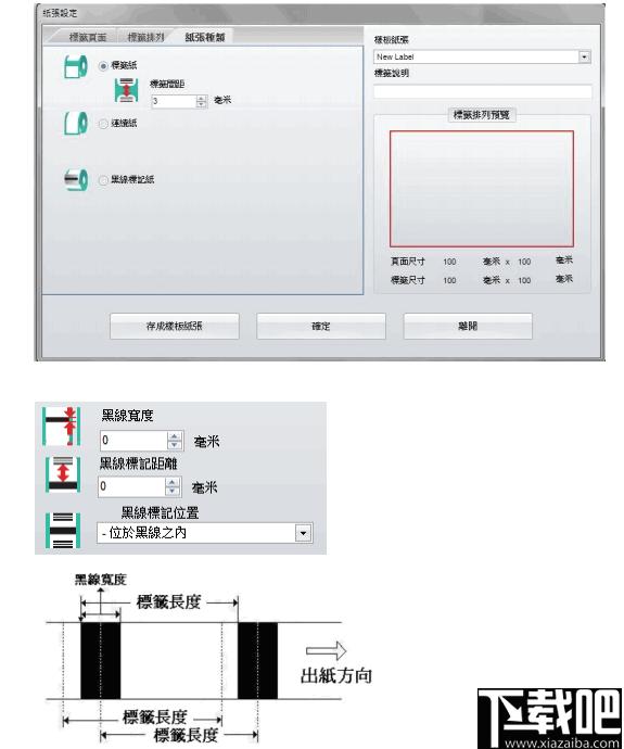 GoLabel下载,标签打印,标签制作