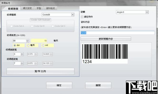 GoLabel下载,标签打印,标签制作