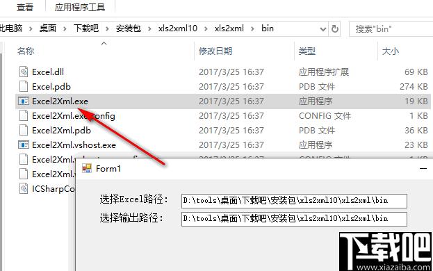 Excel2Xml下载,文档转换,xls转换