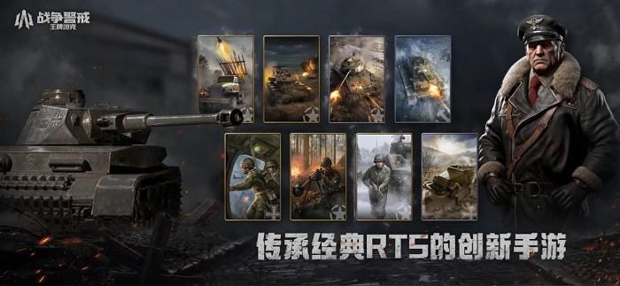 王牌坦克游戏下载,王牌坦克,坦克手游,军事手游