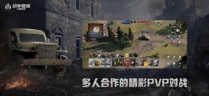 王牌坦克游戏下载,王牌坦克,坦克手游,军事手游