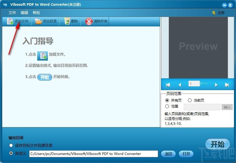 Vibosoft PDF to Word Converter下载,PDF转Word软件,PDF转Word