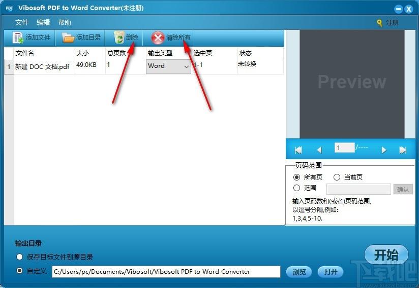 Vibosoft PDF to Word Converter下载,PDF转Word软件,PDF转Word