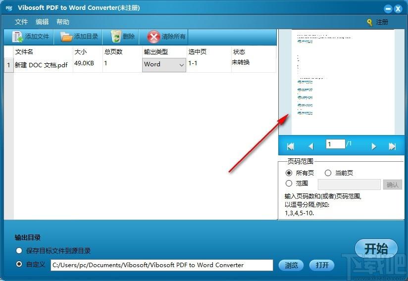 Vibosoft PDF to Word Converter下载,PDF转Word软件,PDF转Word