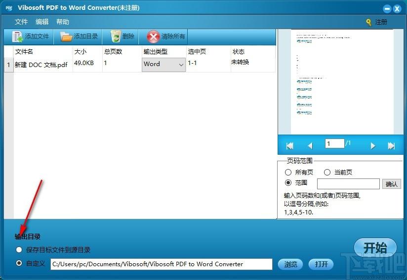 Vibosoft PDF to Word Converter下载,PDF转Word软件,PDF转Word