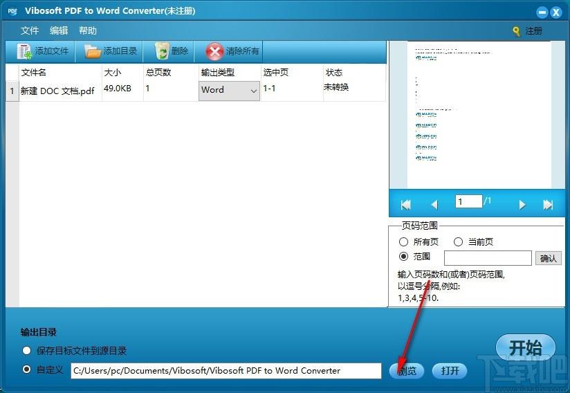 Vibosoft PDF to Word Converter下载,PDF转Word软件,PDF转Word