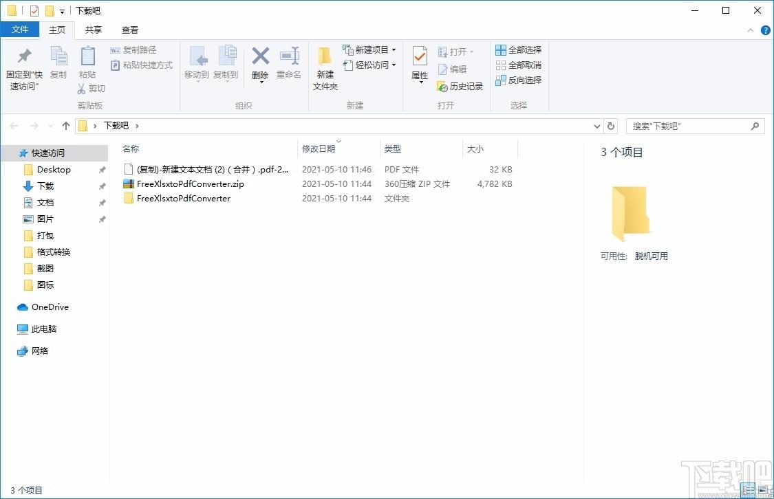 Free Xlsx to Pdf Converter,xlsx转PDF,文件转换,转换器