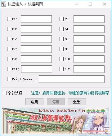 快捷输入文本和截图工具,快捷输入文本和截图软件