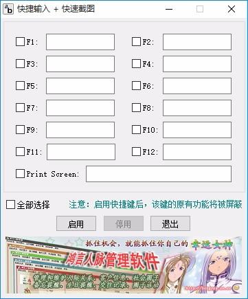 快捷输入文本和截图工具,快捷输入文本和截图软件
