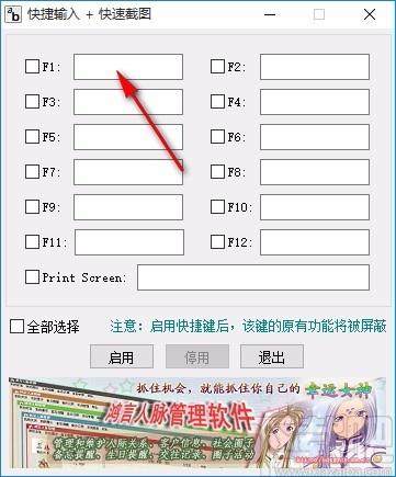 快捷输入文本和截图工具,快捷输入文本和截图软件