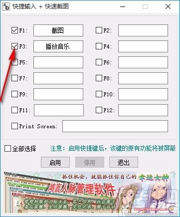 快捷输入文本和截图工具,快捷输入文本和截图软件