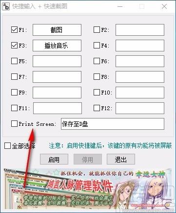 快捷输入文本和截图工具,快捷输入文本和截图软件