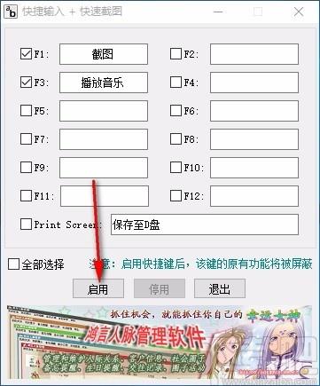 快捷输入文本和截图工具,快捷输入文本和截图软件